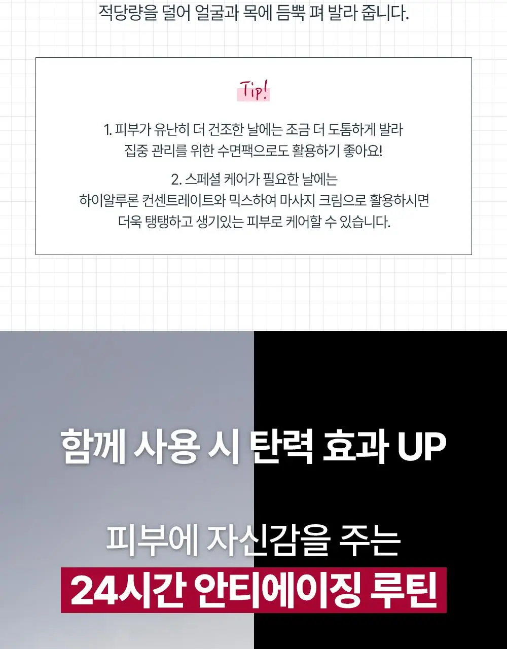 [2700만개 판매] 유세린 하이알루론 3X 나이트크림 50ml 기획 (+나이트크림7ml*2) 상세페이지 23